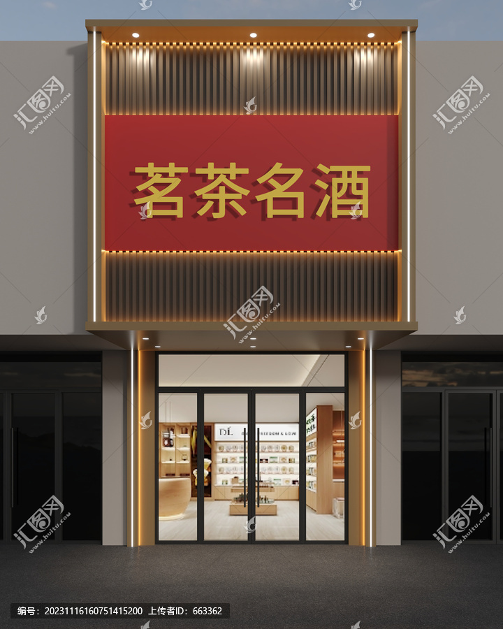 茶店門頭設(shè)計