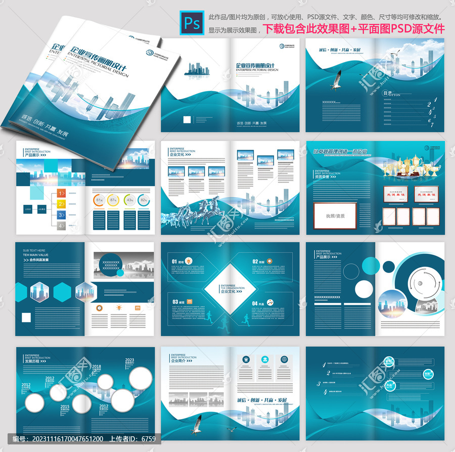 企業(yè)宣傳冊