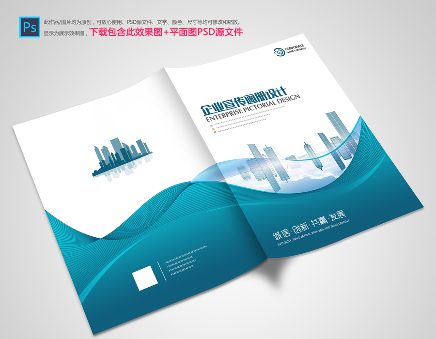 企業(yè)宣傳冊