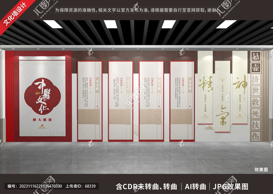 中醫(yī)文化展廳展示墻