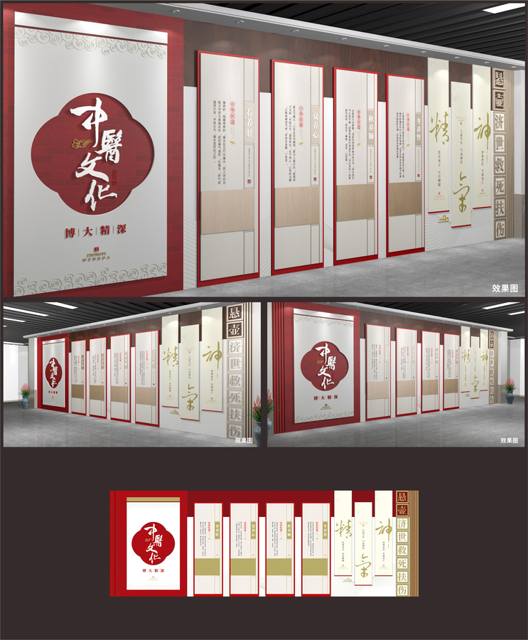 中醫(yī)文化展廳展示墻
