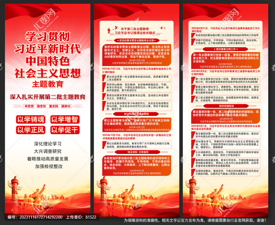 二批主題教育關(guān)鍵點(diǎn)