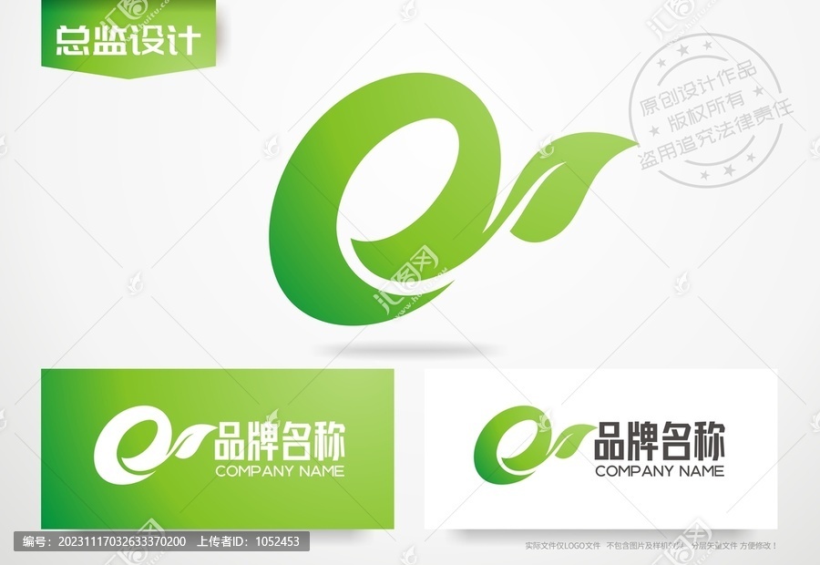 绿叶字母Q设计logo