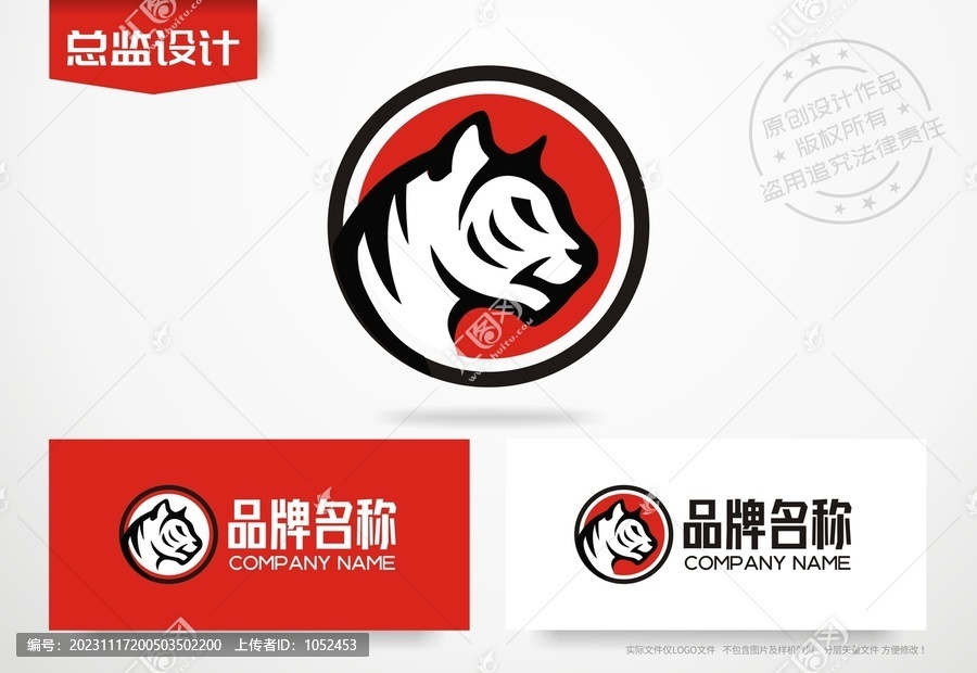 老虎logo虎头标志