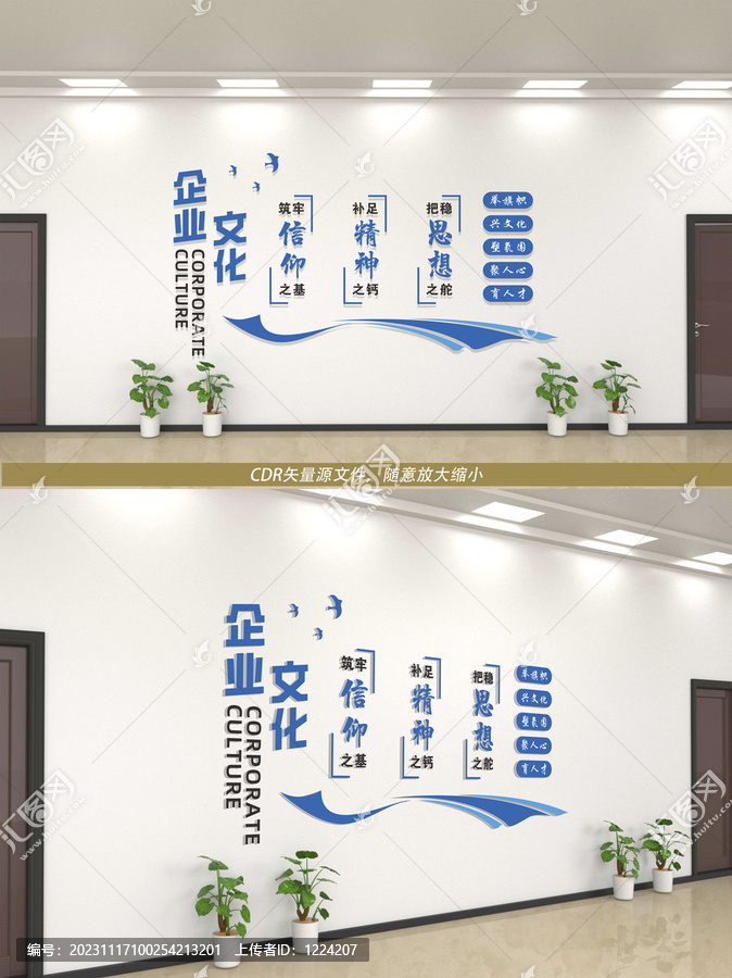 企業(yè)文化墻