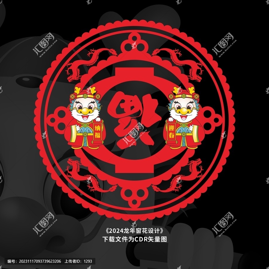 龍年貼紙