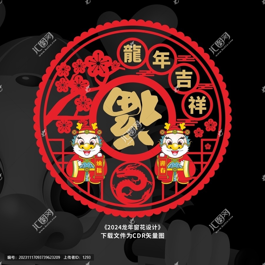 龍年門貼