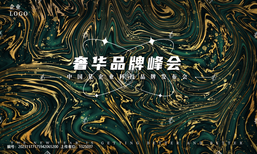 原創(chuàng)炫酷品牌峰會kv