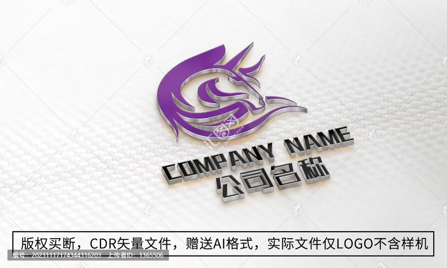 馬logo標志公司商標設計