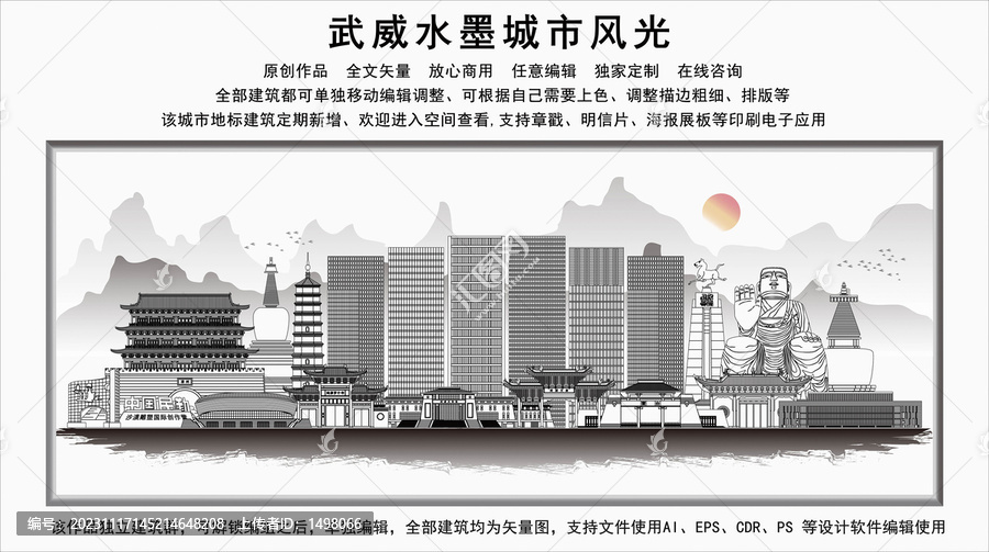 武威