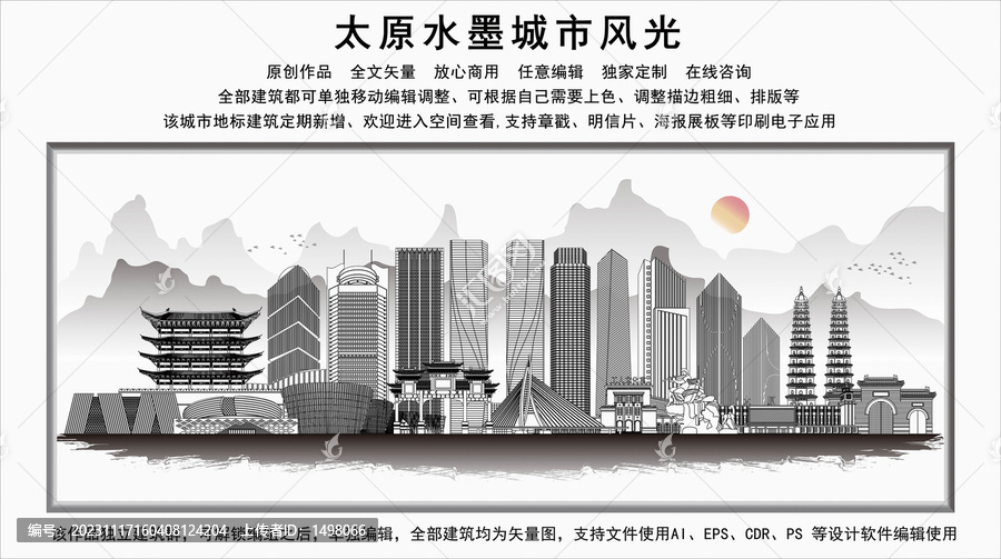 太原