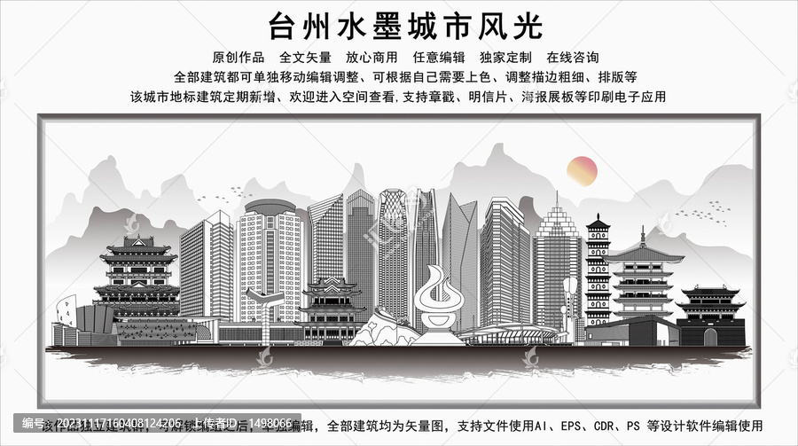 臺州
