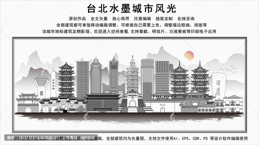 臺北