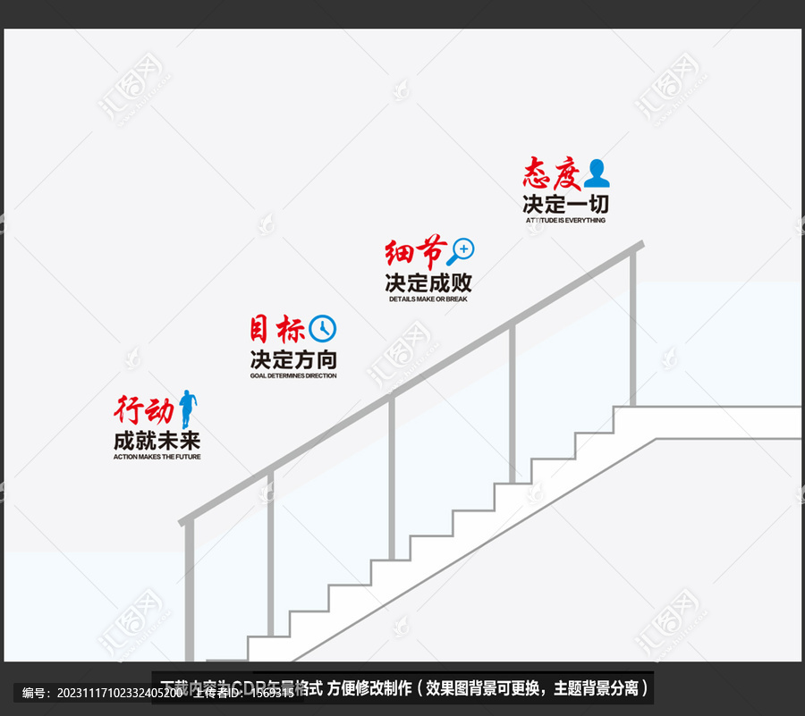 樓梯勵(lì)志標(biāo)語