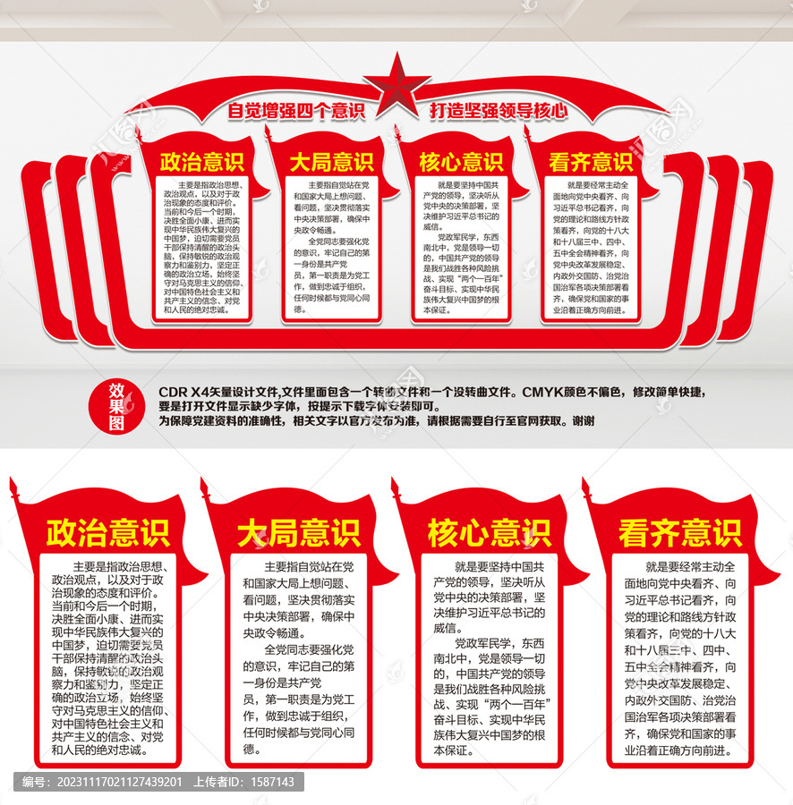 黨建文化