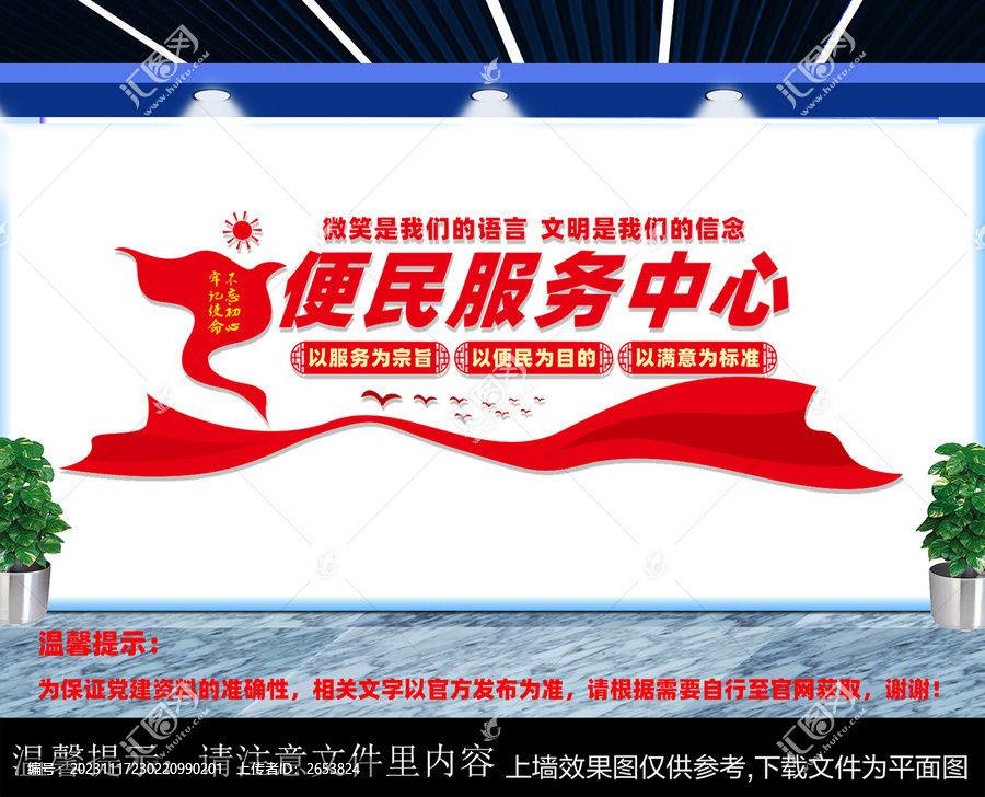 便民服務(wù)中心
