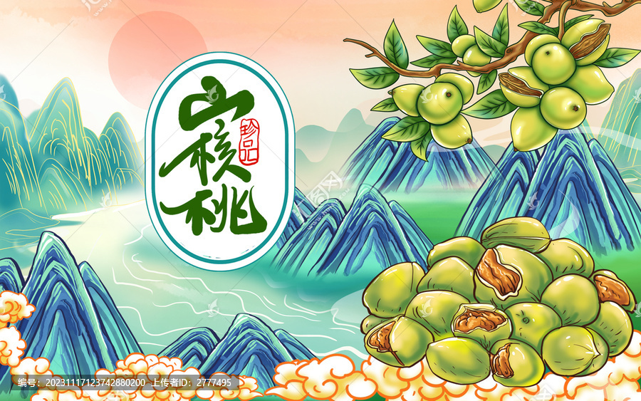 核桃包裝設(shè)計