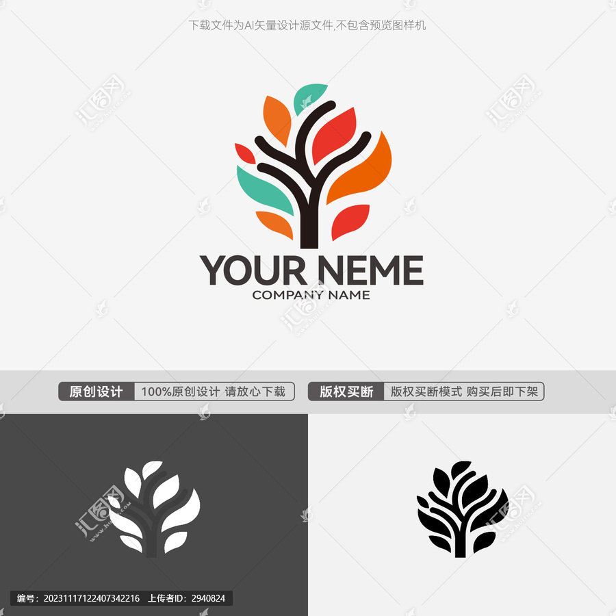 Y字母LOGO智慧大树