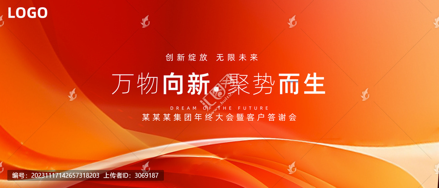 2024紅色科技會(huì)議