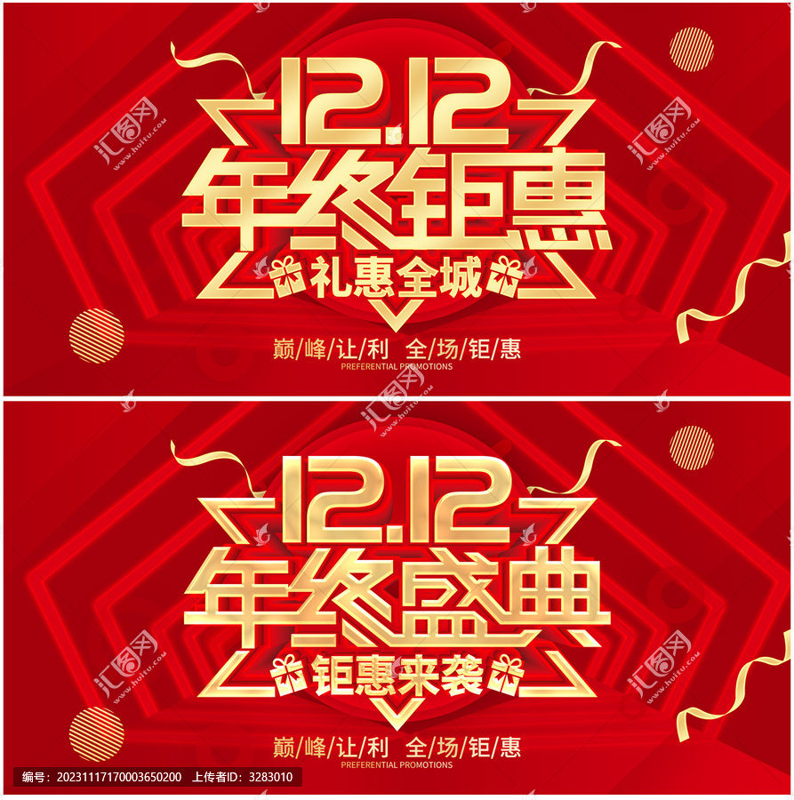 雙12