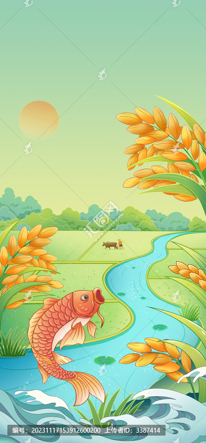 國風(fēng)鯉魚農(nóng)田大米手繪插畫