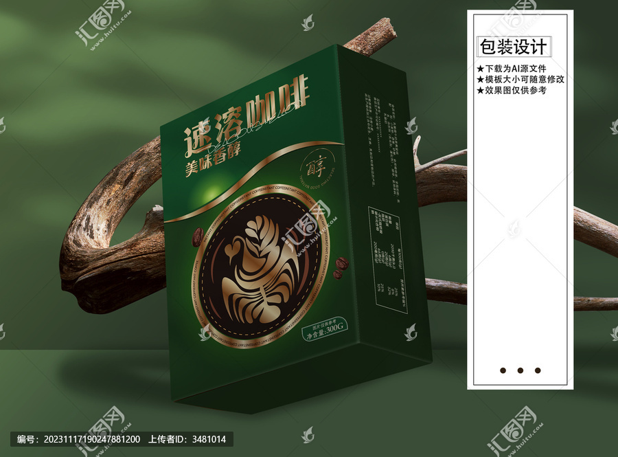 咖啡綠色包裝