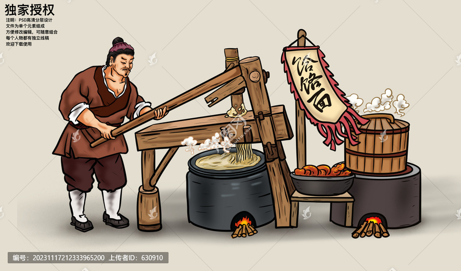 饸饹面