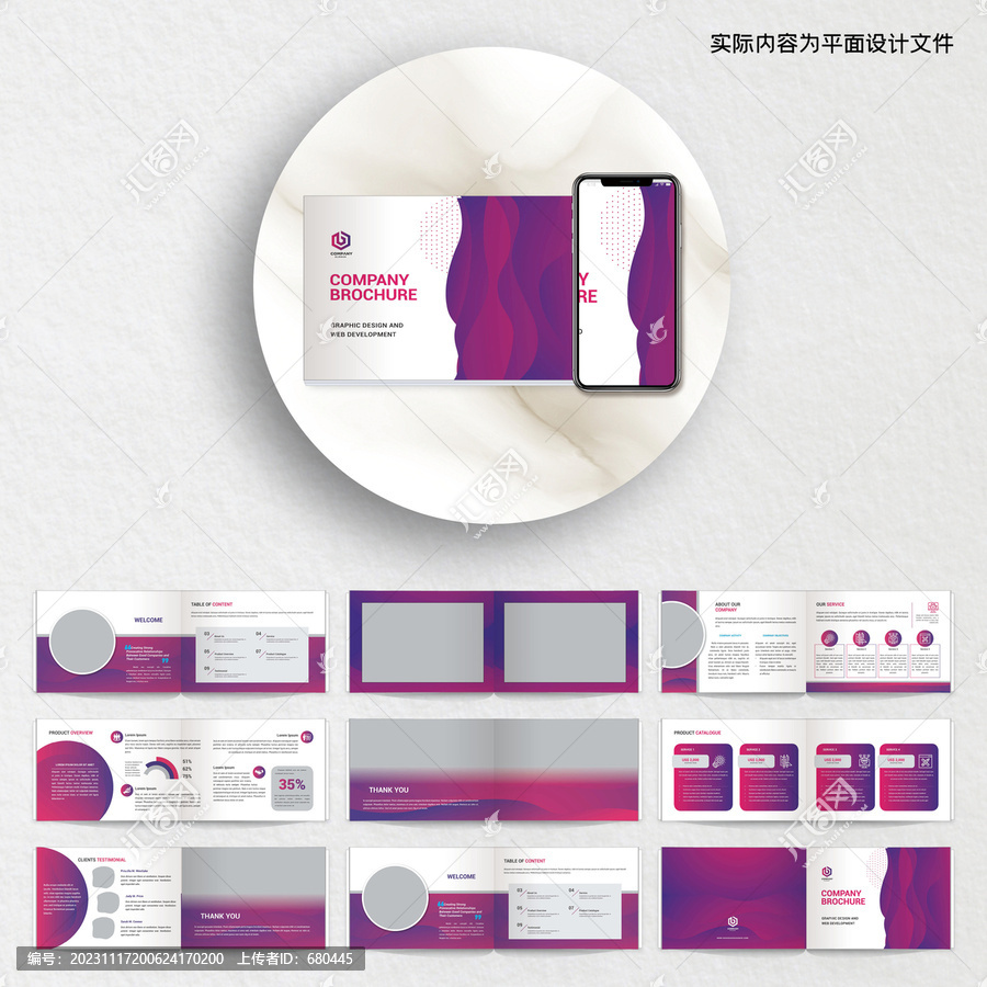 物流畫冊(cè)word設(shè)計(jì)模板
