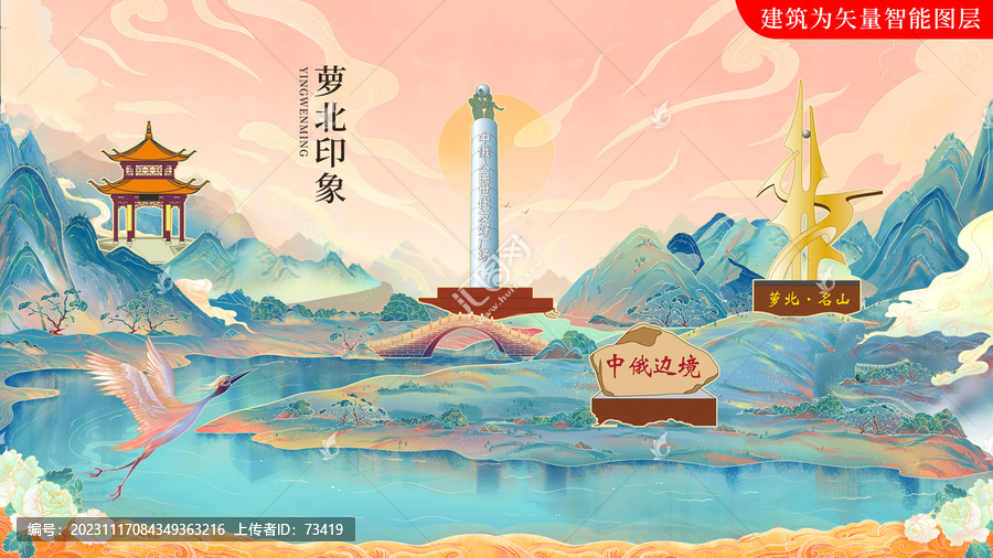 蘿北縣國(guó)潮中國(guó)風(fēng)地標(biāo)建筑