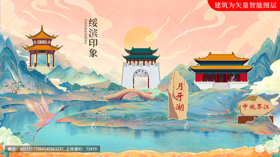 綏濱縣國潮中國風(fēng)地標(biāo)建筑