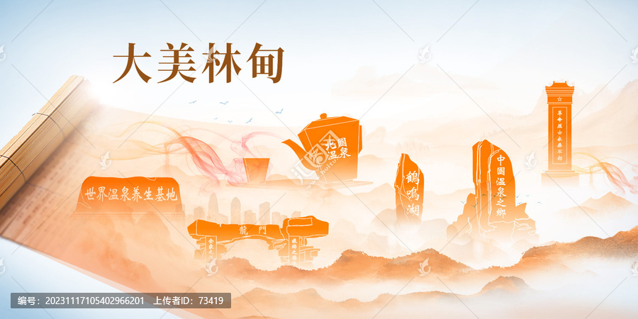 林甸縣山水墨美麗畫卷歷史