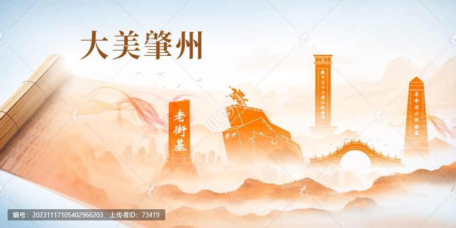 肇州縣山水墨美麗畫卷歷史