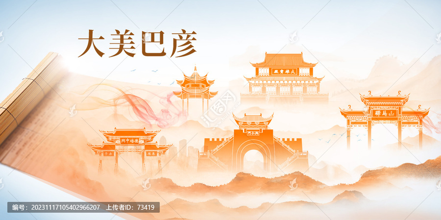 巴彥縣山水墨美麗畫卷歷史