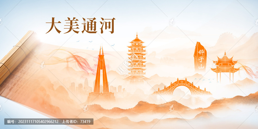 通河縣山水墨美麗畫卷歷史