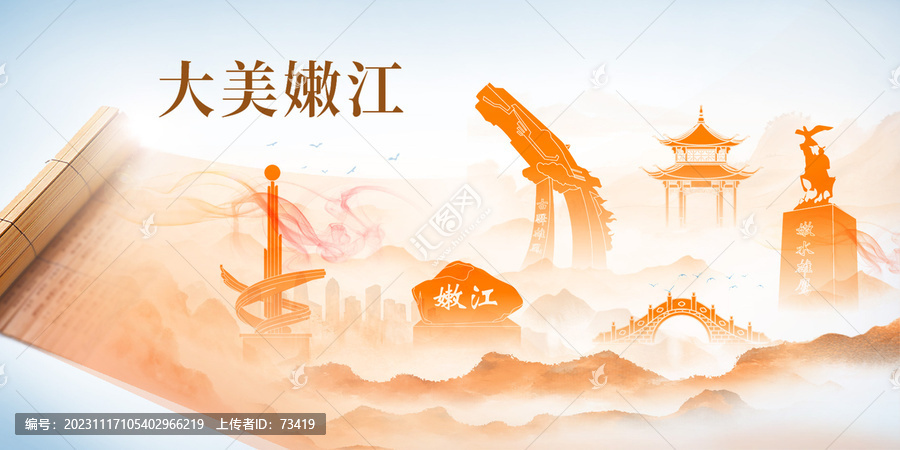 嫩江市山水墨美麗畫(huà)卷歷史