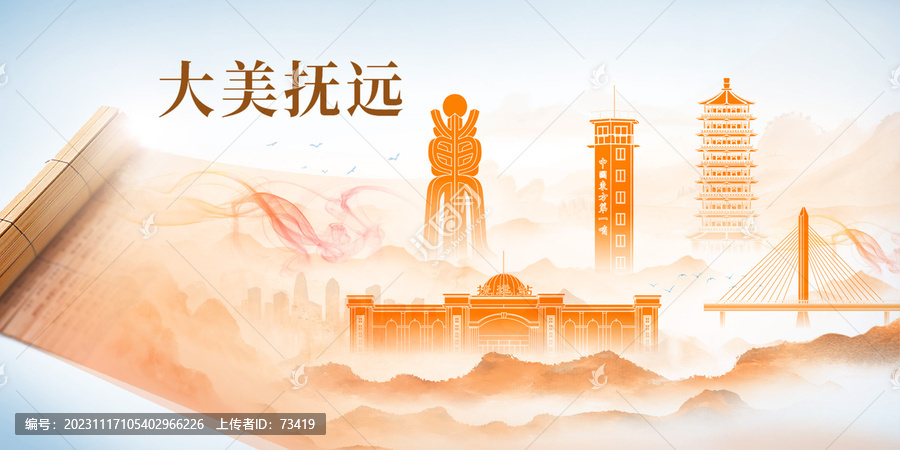 撫遠(yuǎn)市山水墨美麗畫卷歷史