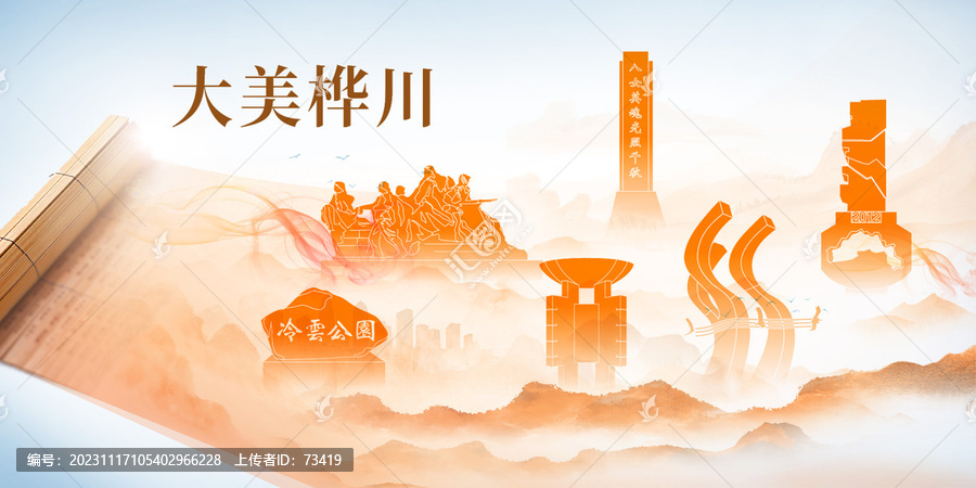 樺川縣山水墨美麗畫卷歷史
