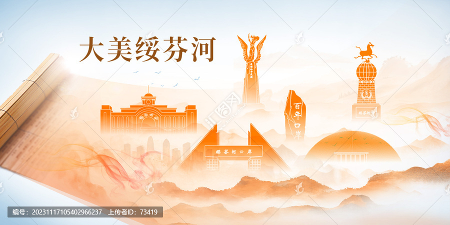 綏芬河市山水墨美麗畫卷歷史
