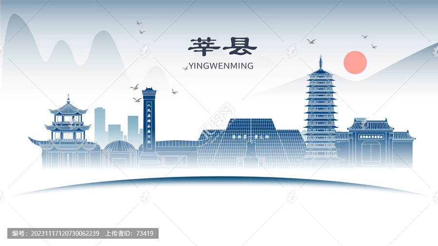 莘縣山水墨歷史文化名城
