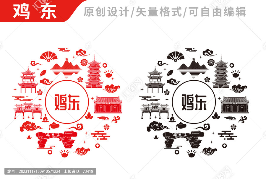 雞東縣包裝設計地標建筑圖案