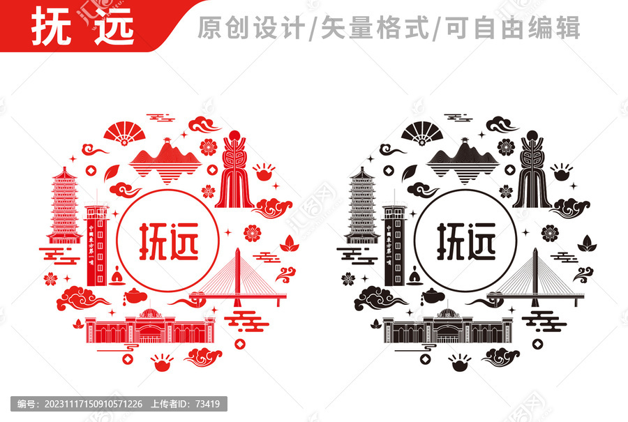 撫遠市包裝設計地標建筑圖案