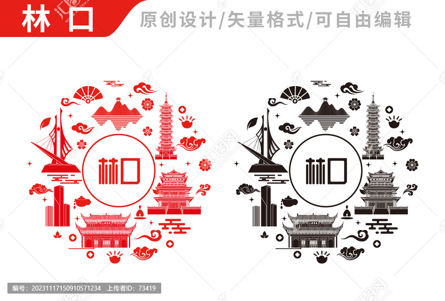 林口縣包裝設(shè)計地標建筑圖案
