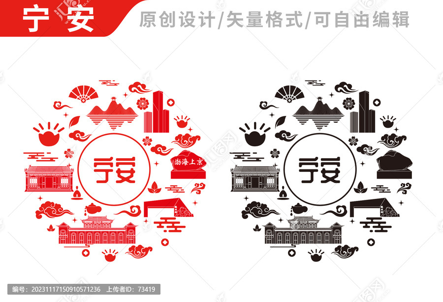 寧安市包裝設(shè)計(jì)地標(biāo)建筑圖案