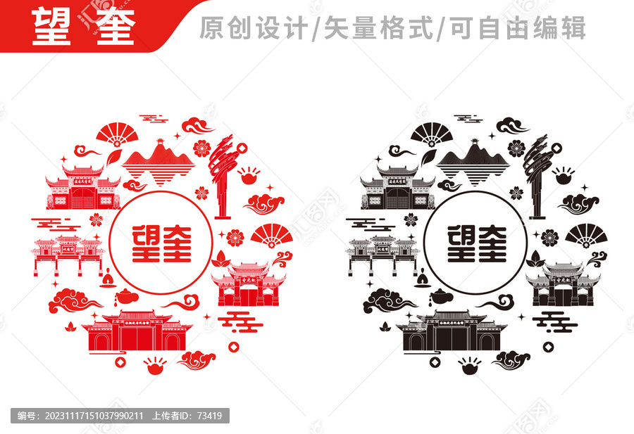 望奎縣包裝設(shè)計地標(biāo)建筑圖案