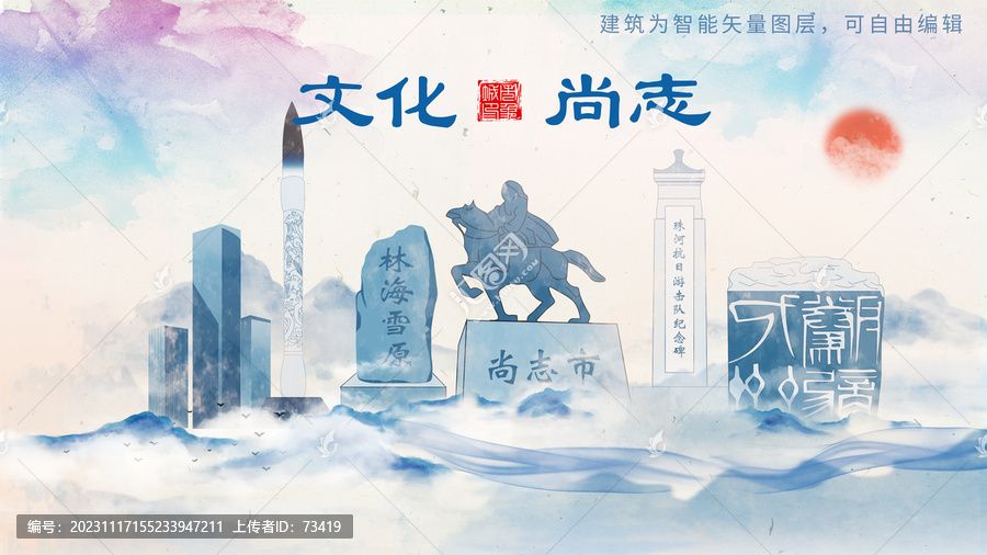 尚志市山水墨水彩地標建筑