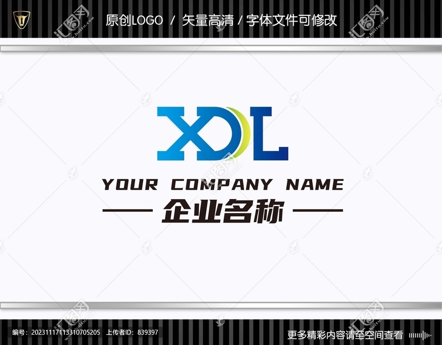 XDL字母LOGO