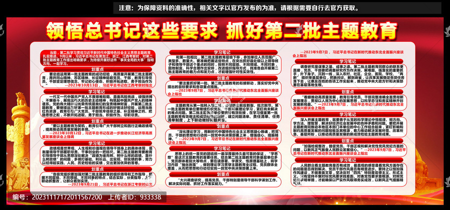 新時代中國特色社會主義思想
