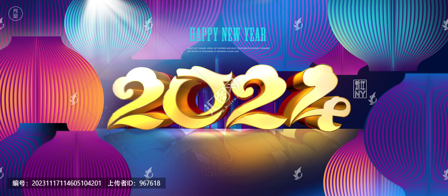 2024新年主kv