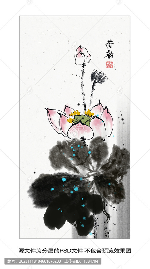 玄關水墨荷花