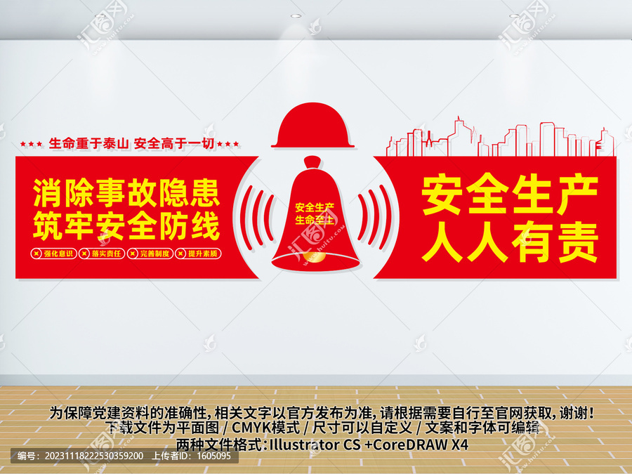 安全生產(chǎn)文化墻企業(yè)安全生產(chǎn)